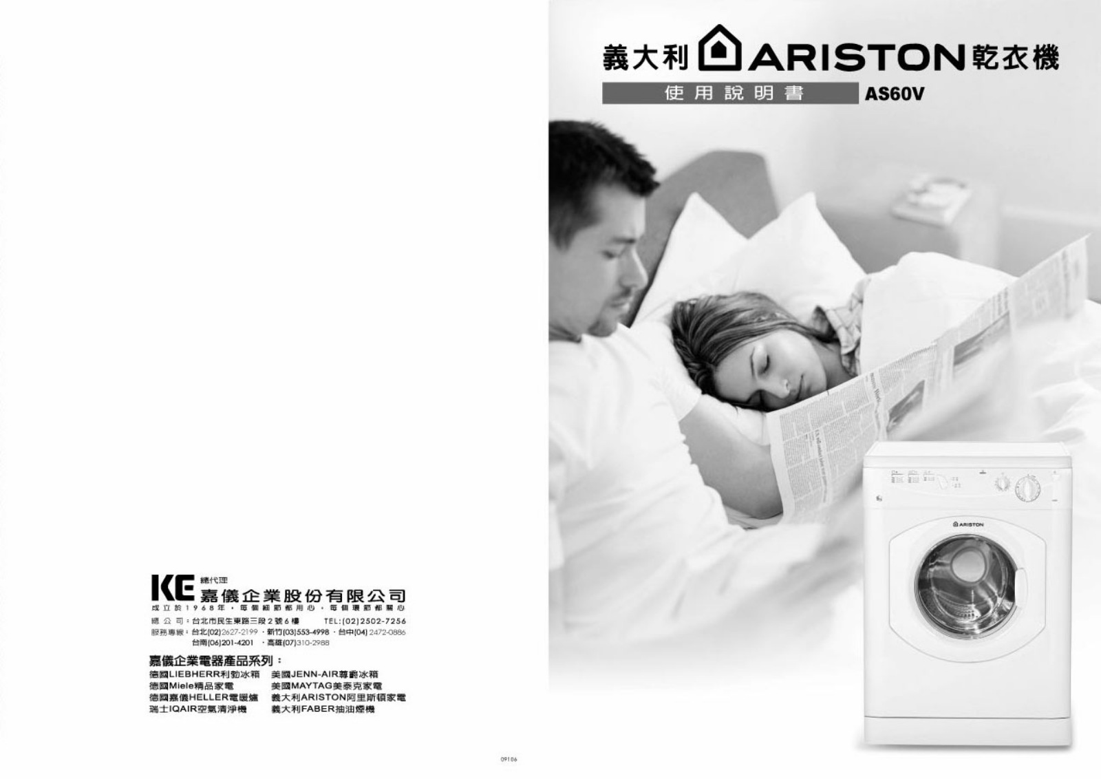 ARISTON AS60V Service Manual