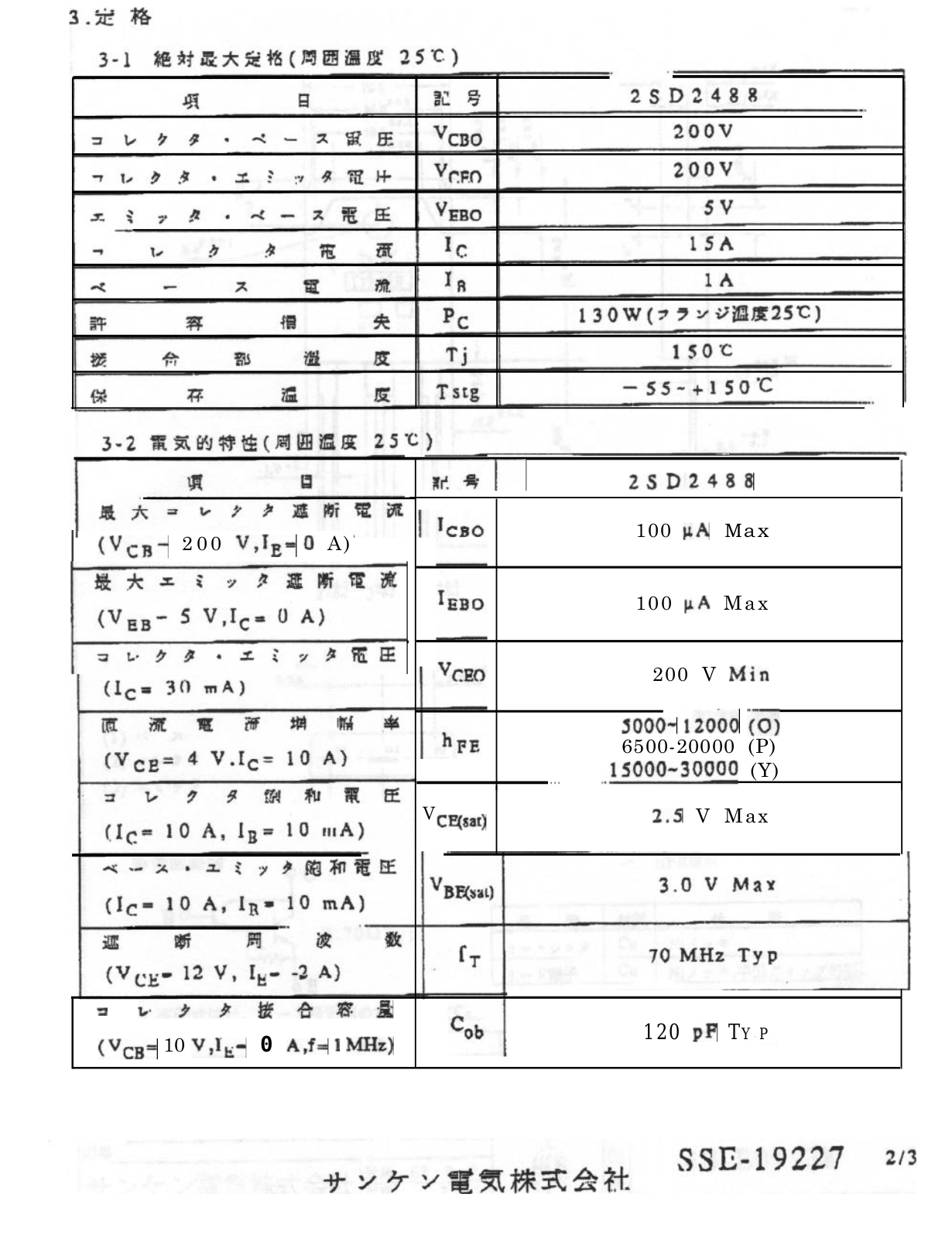 Datasheet 2sd2488 Datasheet - ManualMachine.com