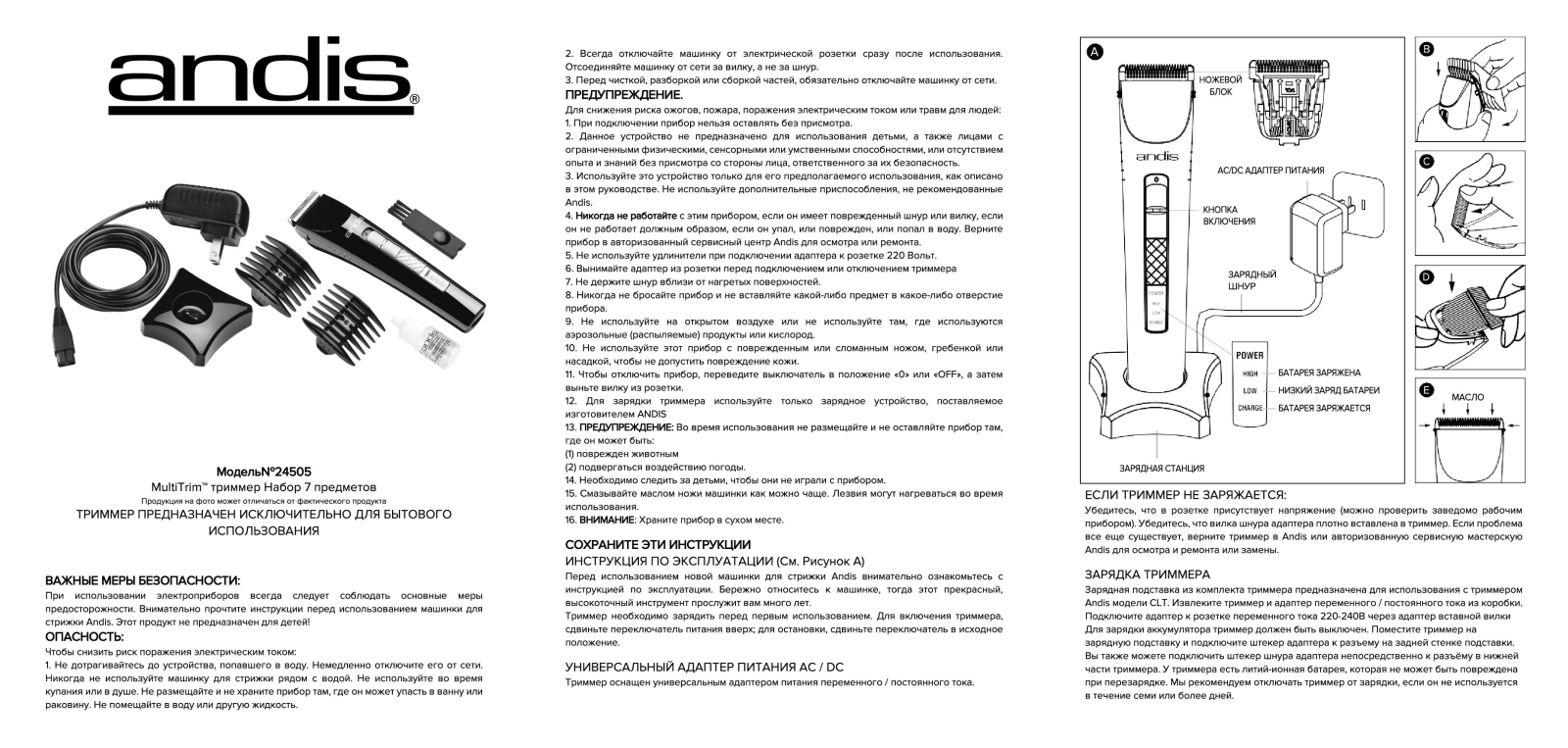 Andis MultiTrim CLT LI (24505) User Manual