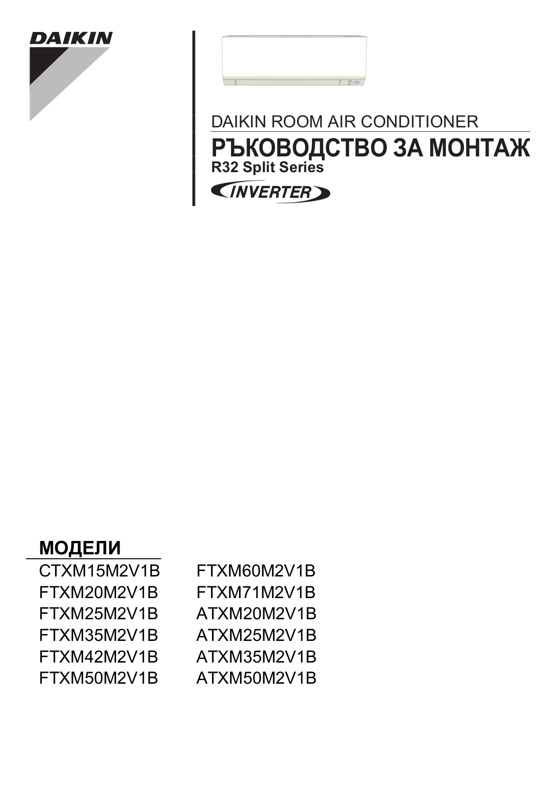 Daikin CTXM15M2V1B, FTXM60M2V1B, FTXM20M2V1B, FTXM71M2V1B, FTXM25M2V1B Installation manuals