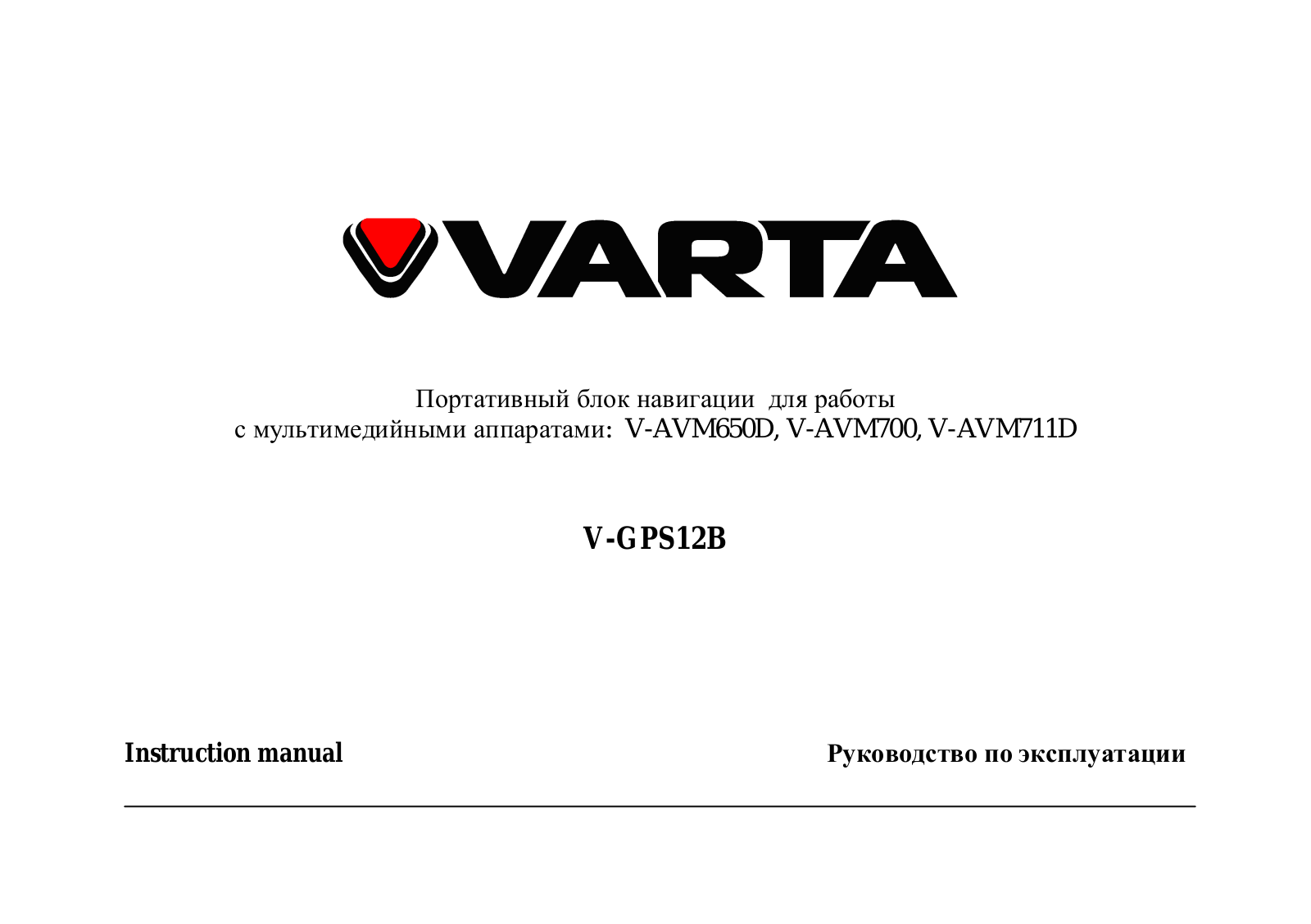 Varta V-GPS12B User Manual