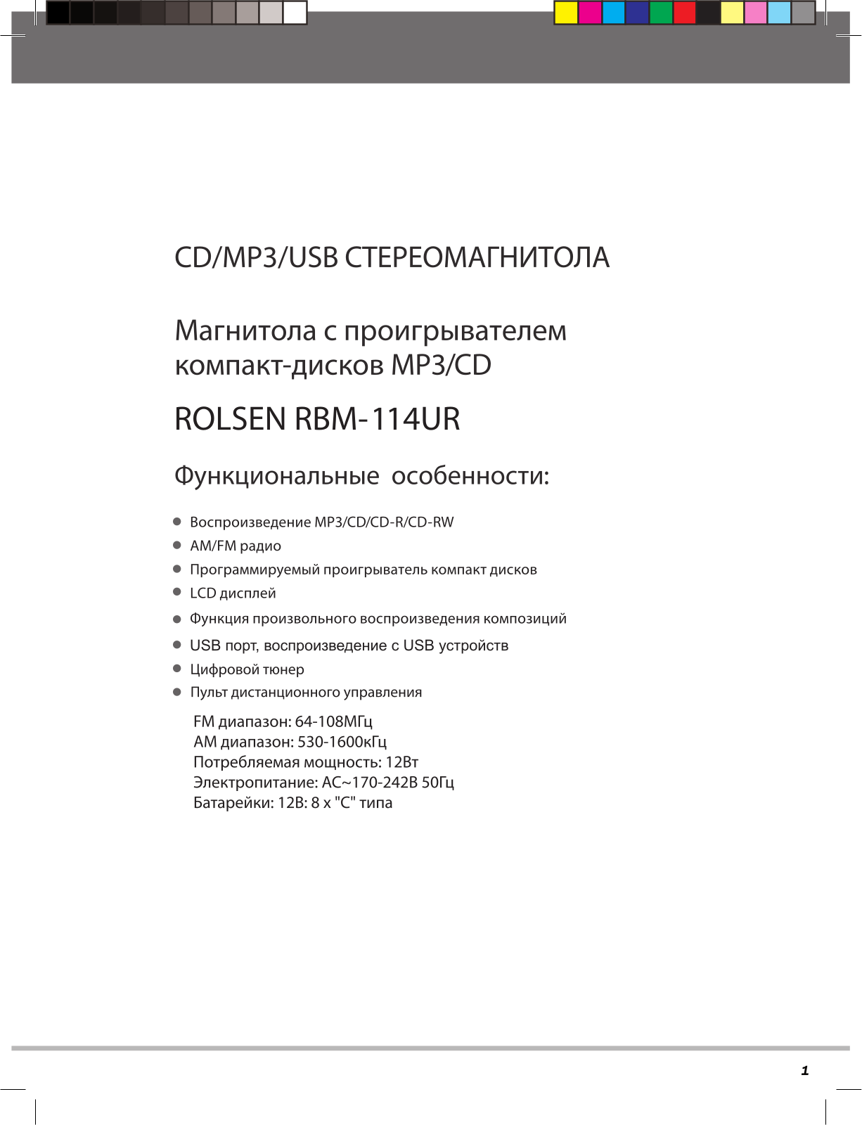 Rolsen RBM-114 User Manual