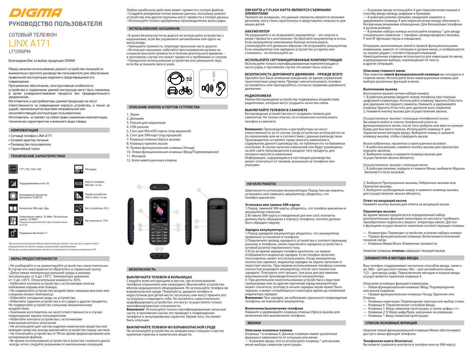 Digma T1056PM User Manual