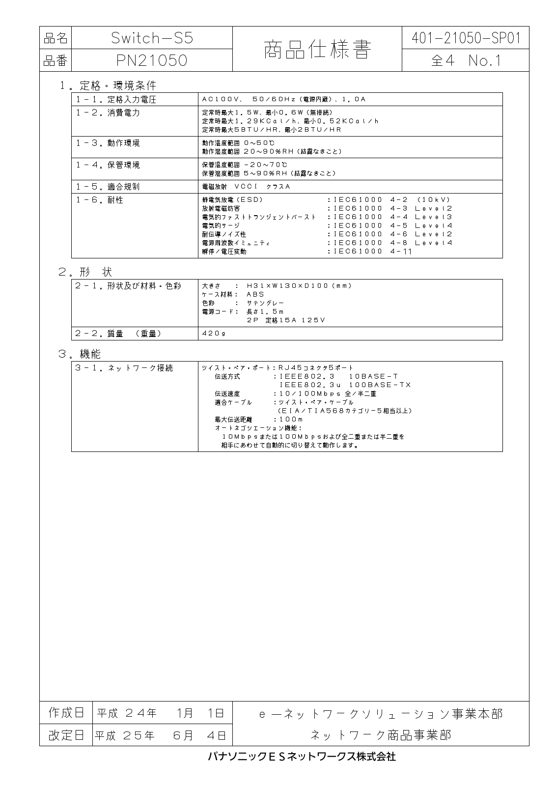 Panasonic PN21050 Datasheet