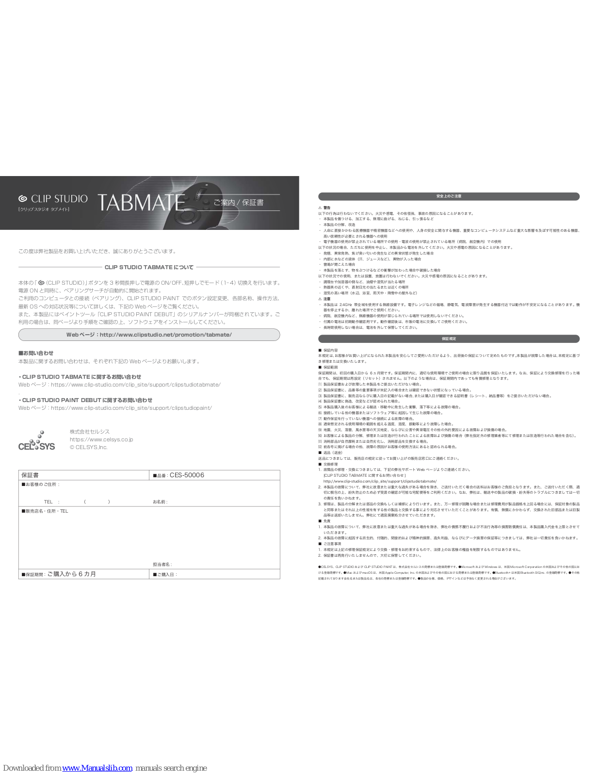 CELSYS Clip Studio TABMATE Instructions Manual - ManualMachine.com