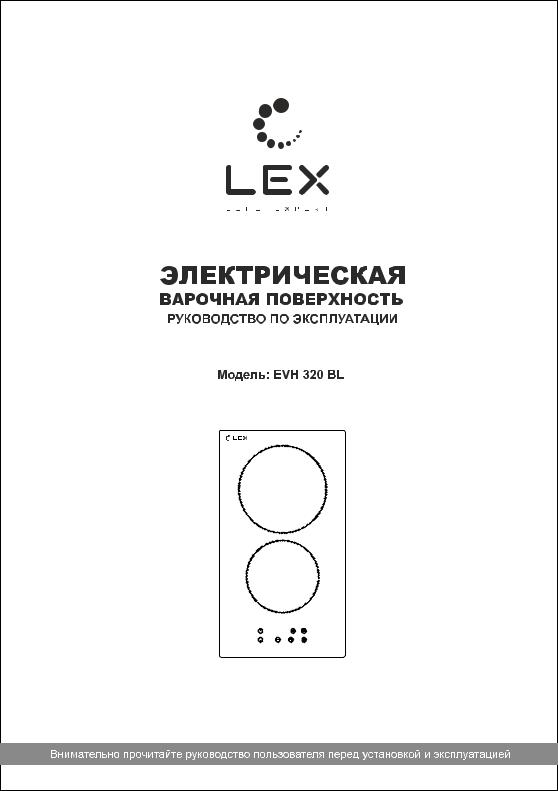 LEX EVH 320 BL User Manual