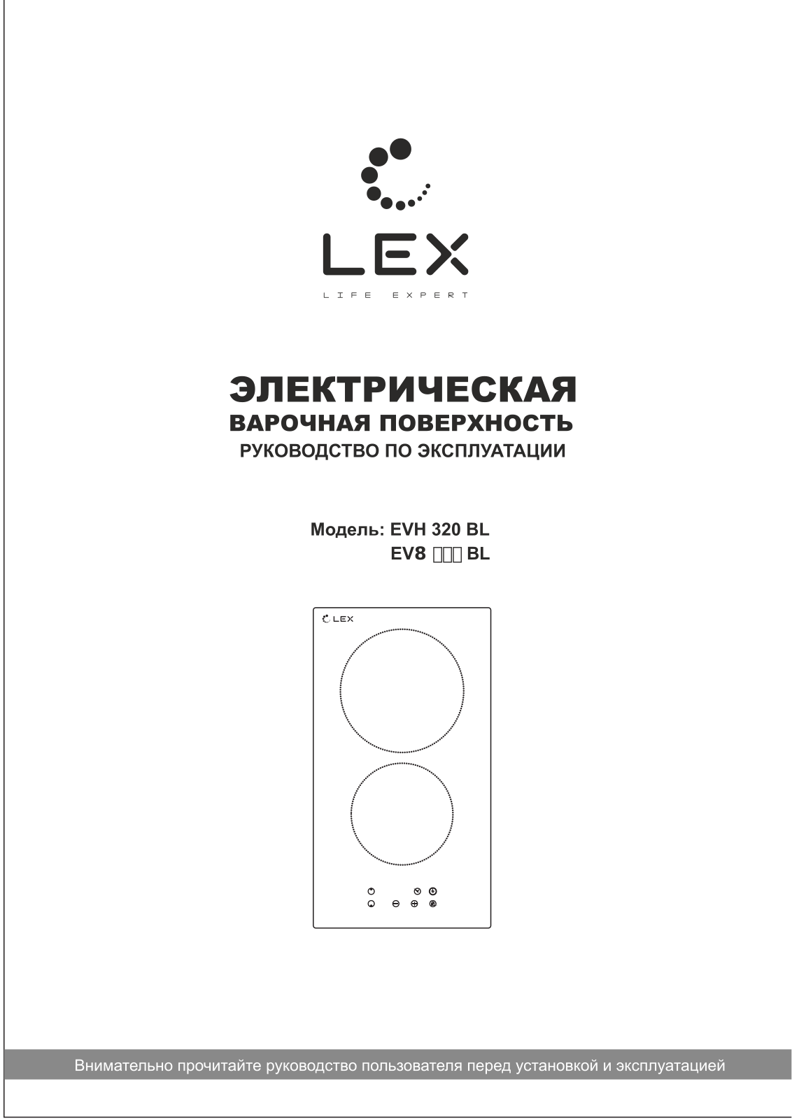 LEX EVH 320 BL User Manual