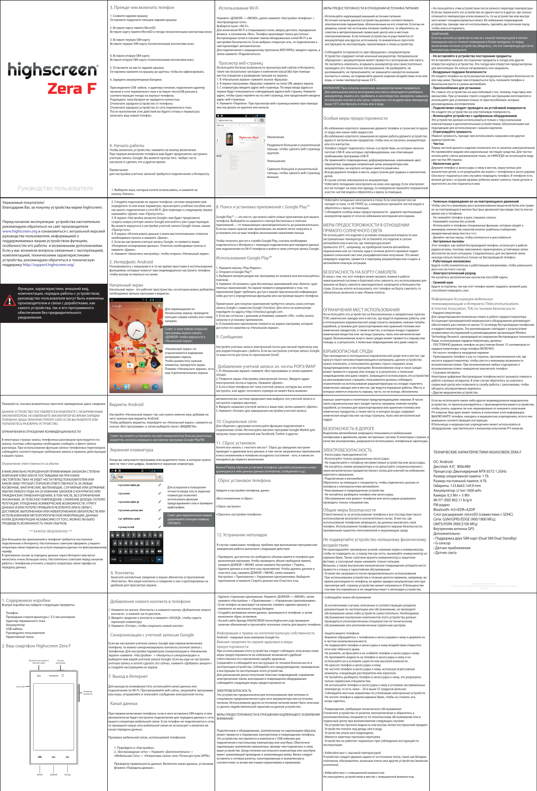 Highscreen Zera F User Manual - ManualMachine.com