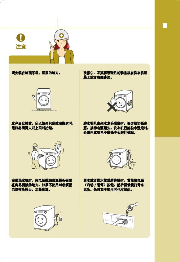 Samsung WF6522S8S User Manual