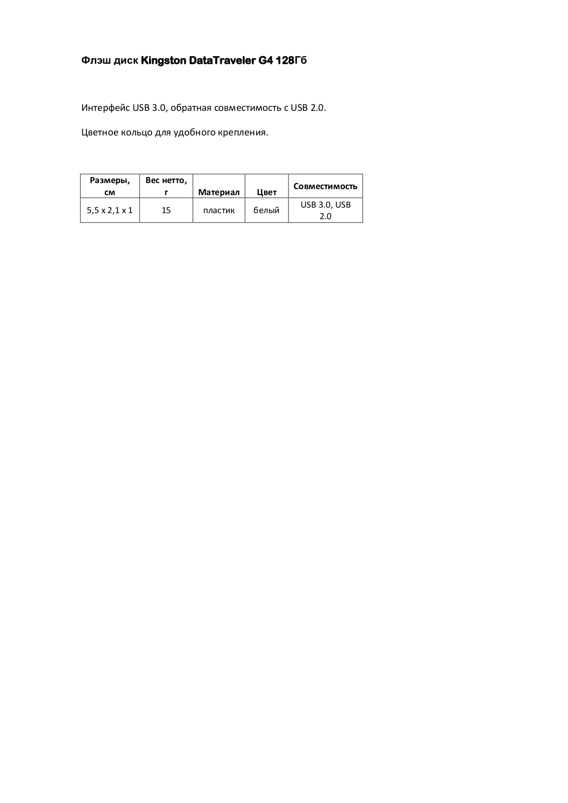 Kingston DTIG4/128GB User Manual