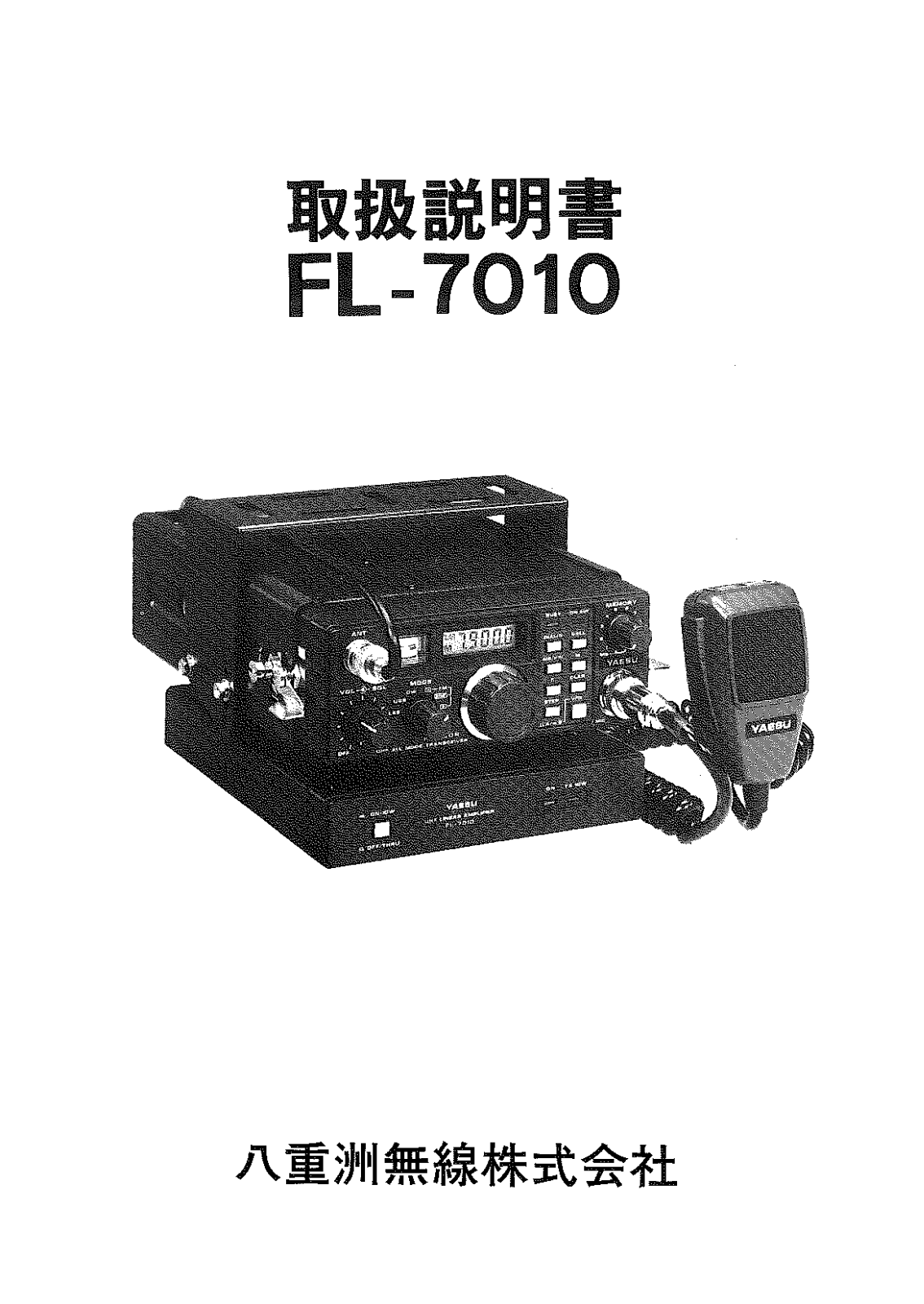 Yaesu FL-7010 User guide - ManualMachine.com