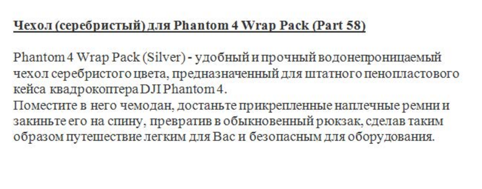 DJI Phantom 4 Wrap Pack User Manual