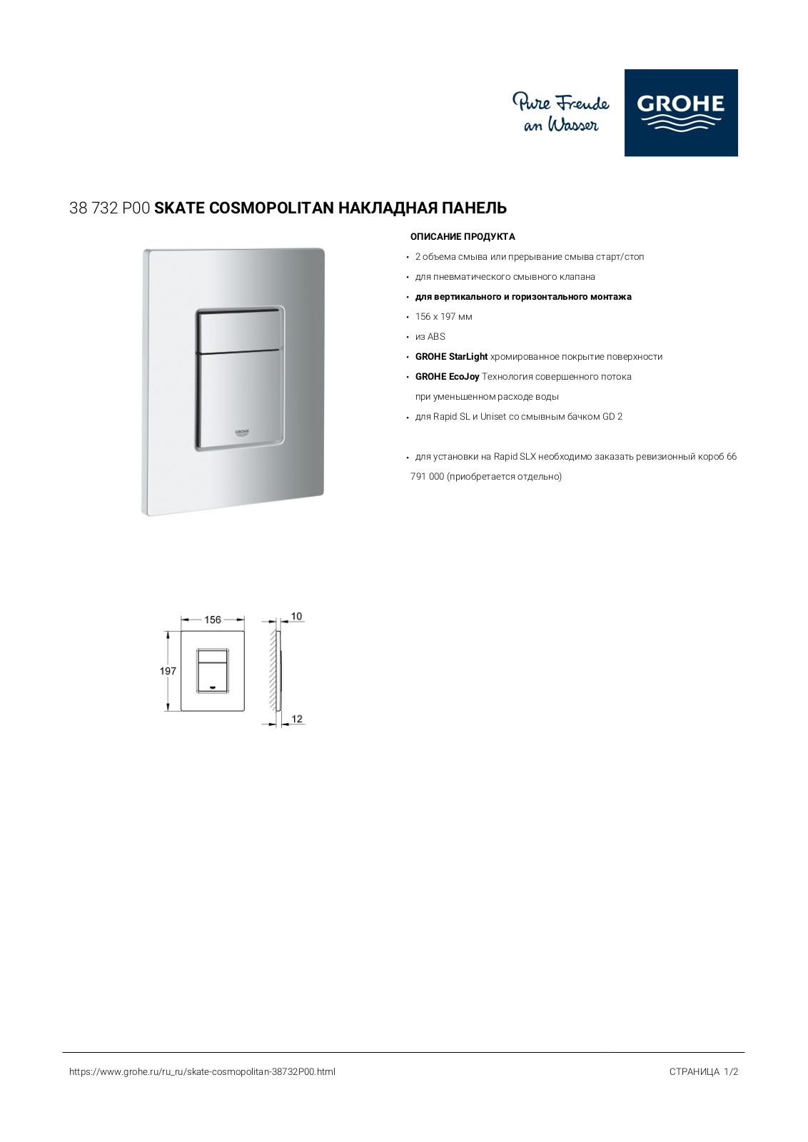 Grohe 38 732 P00 User guide