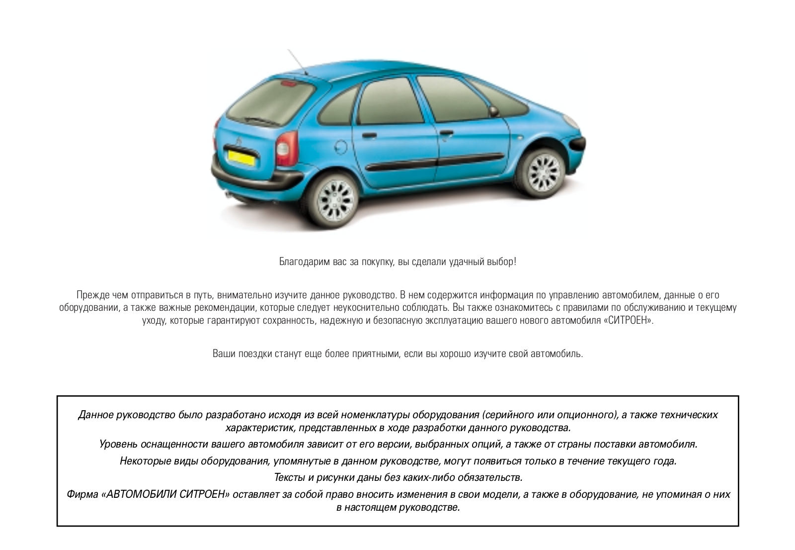 Citroen XSARA PICASSO User Manual