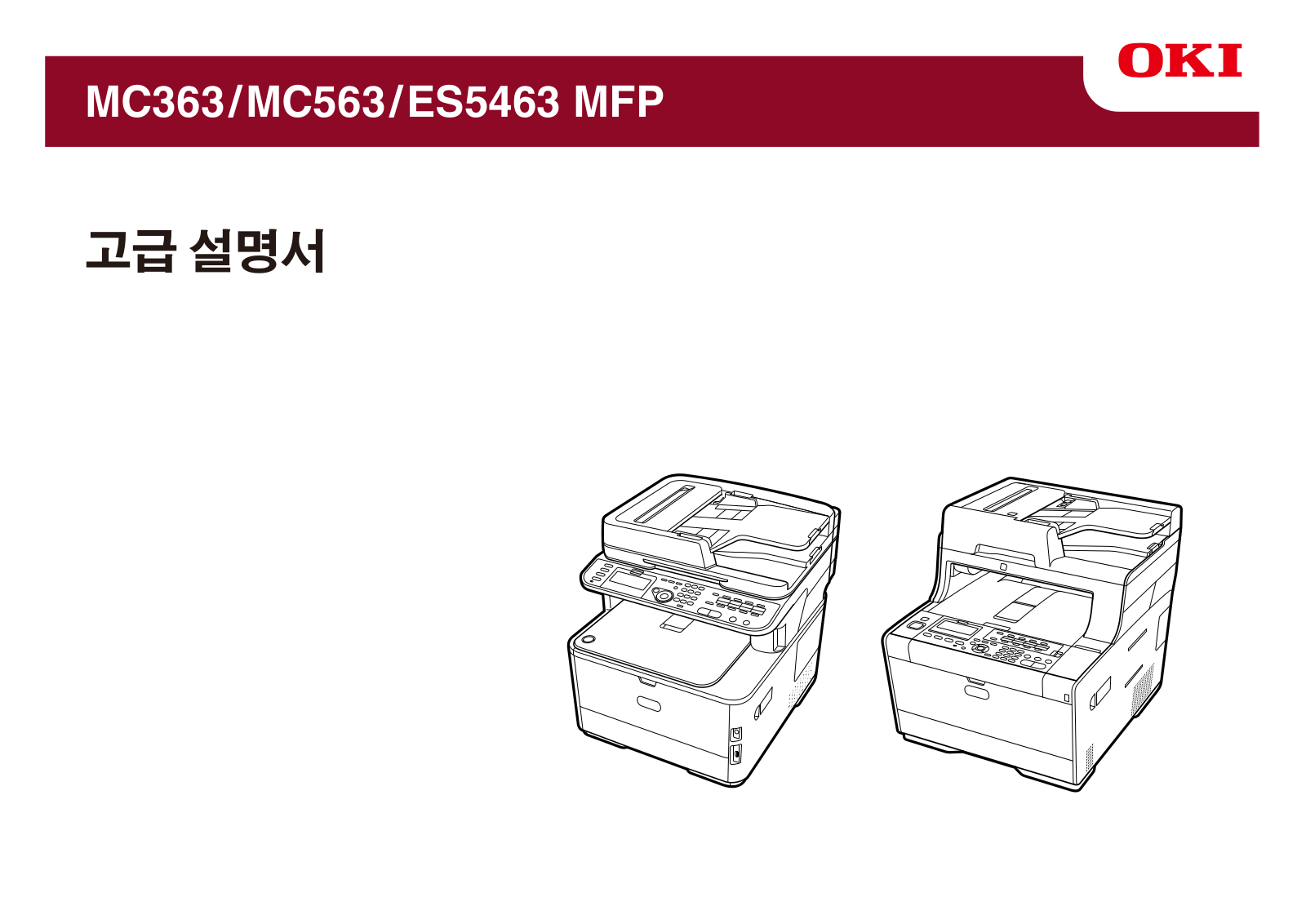 Oki MC363dn, MC363dnw advanced documentation