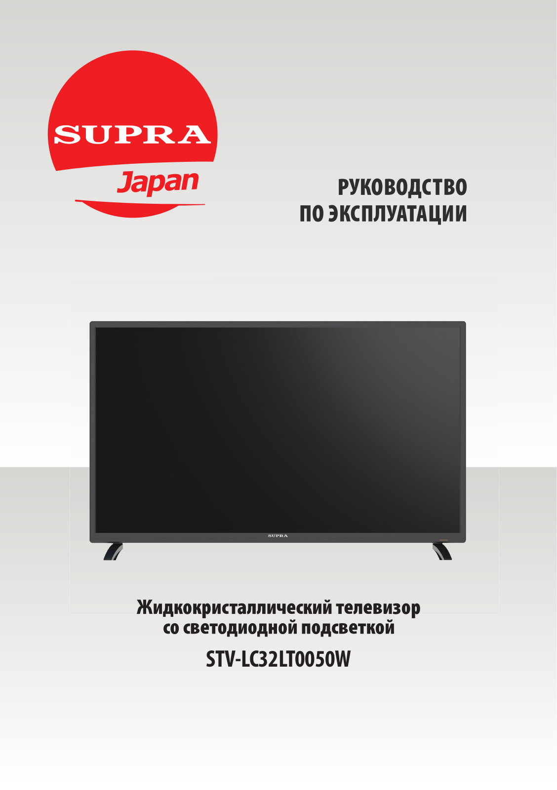 Supra STV-LC32LT0050W User Manual