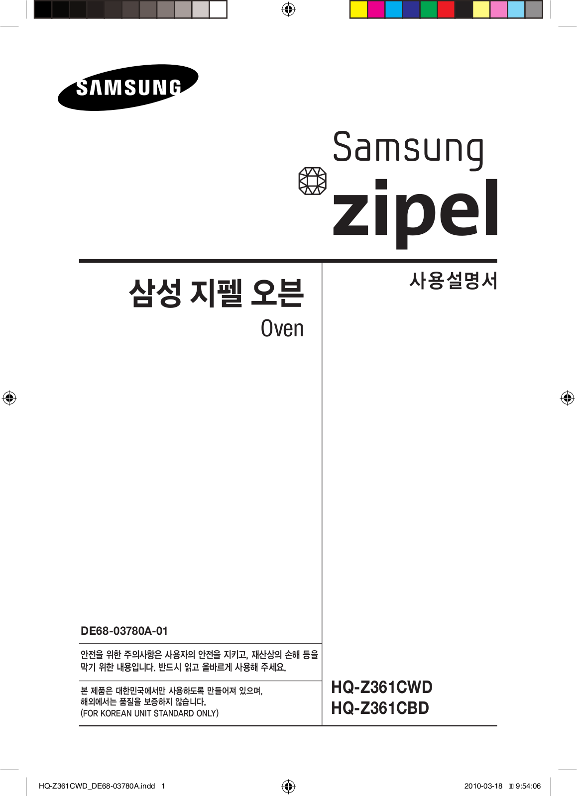 Samsung HQ-Z361CBD User Manual