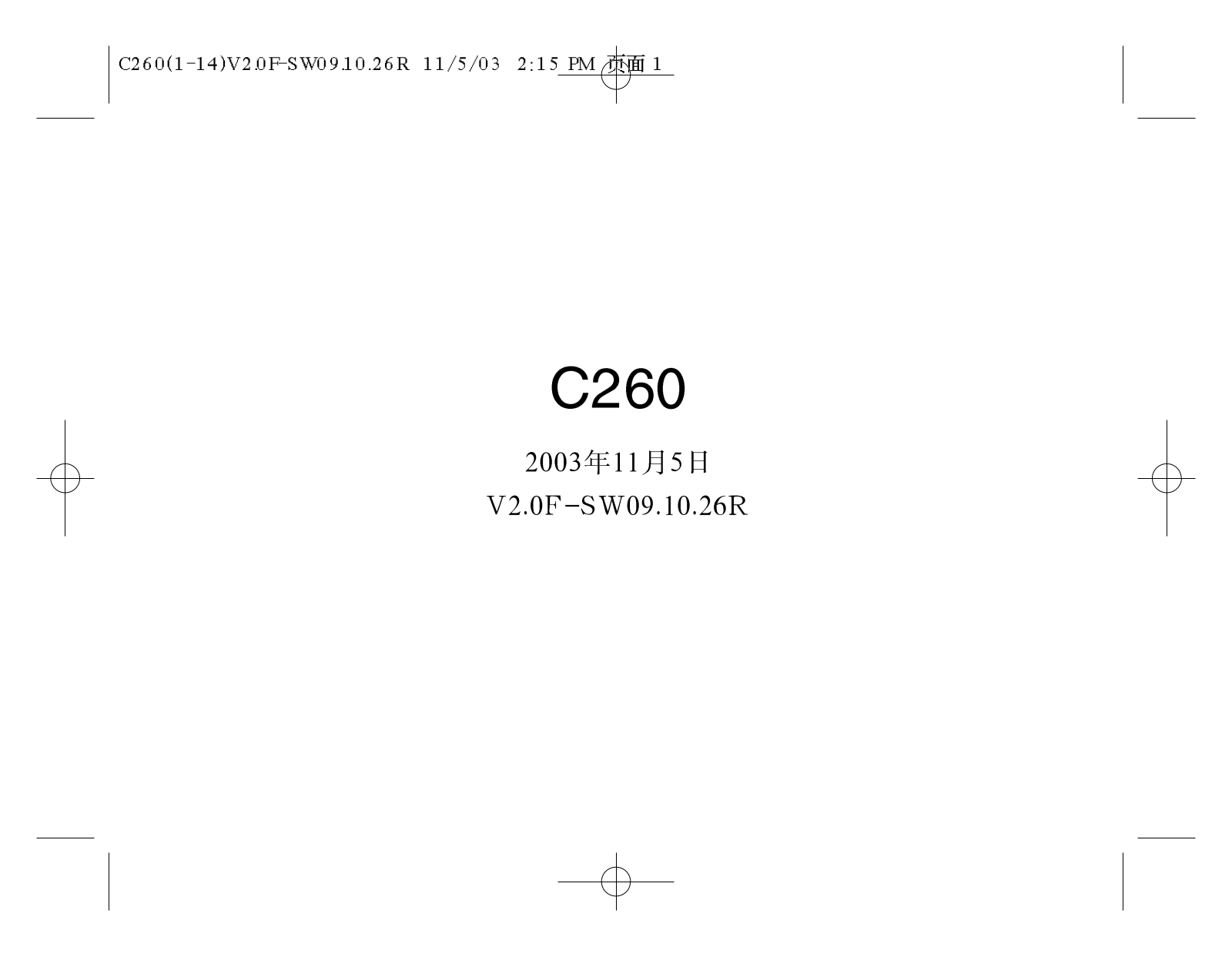 Motorola C260, C266 User Manual