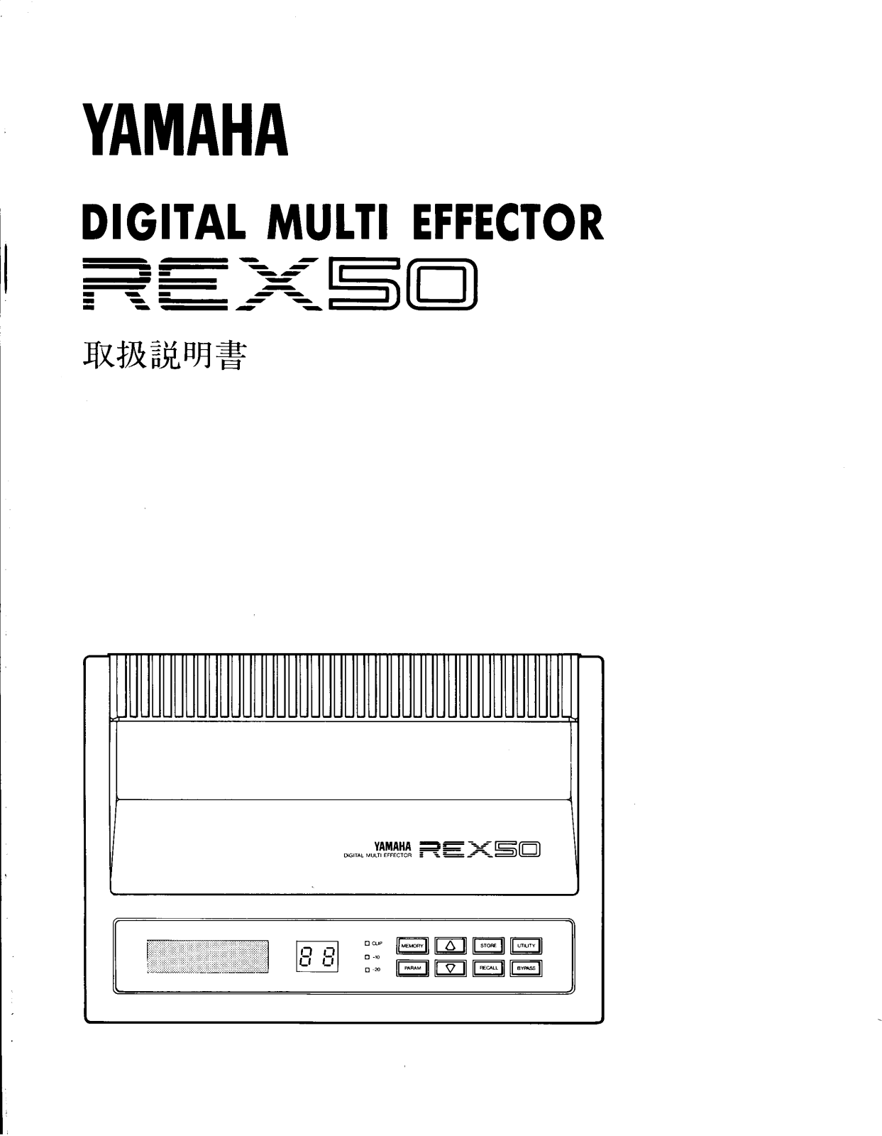 Yamaha REX50 User Manual