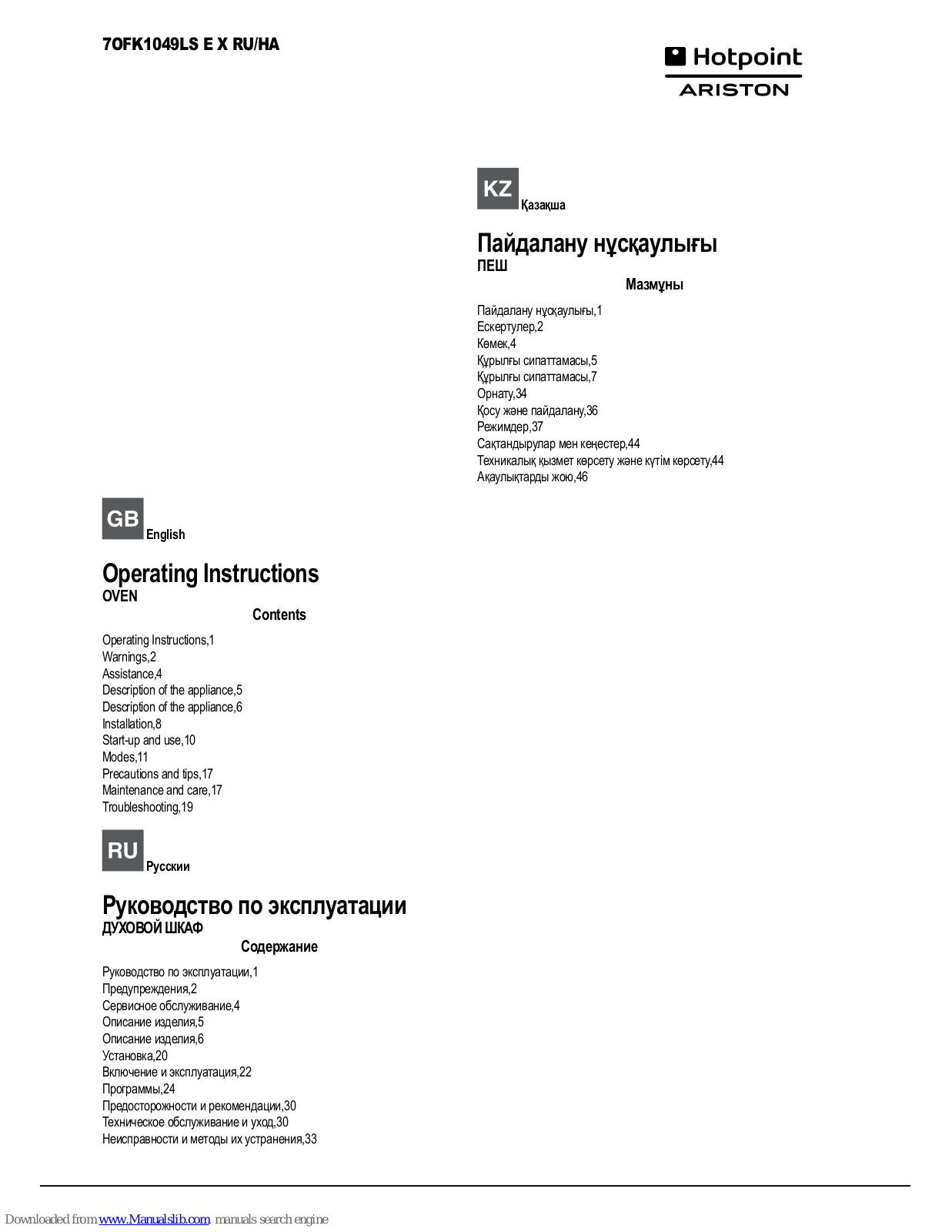 Hotpoint Ariston 7OFK1049LS E X RU/HA Operating Instructions Manual