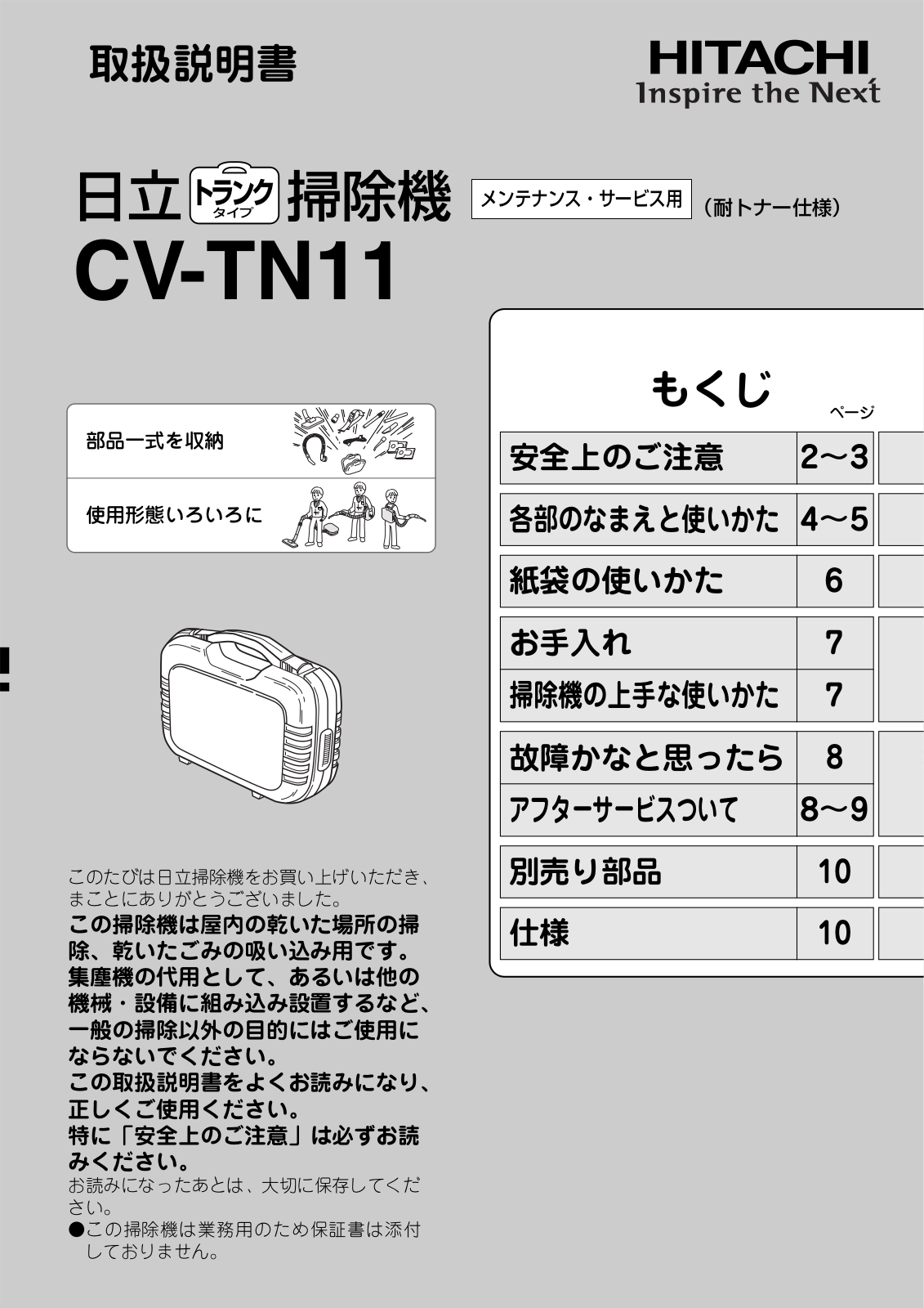 Hitachi CV-TN11 User guide