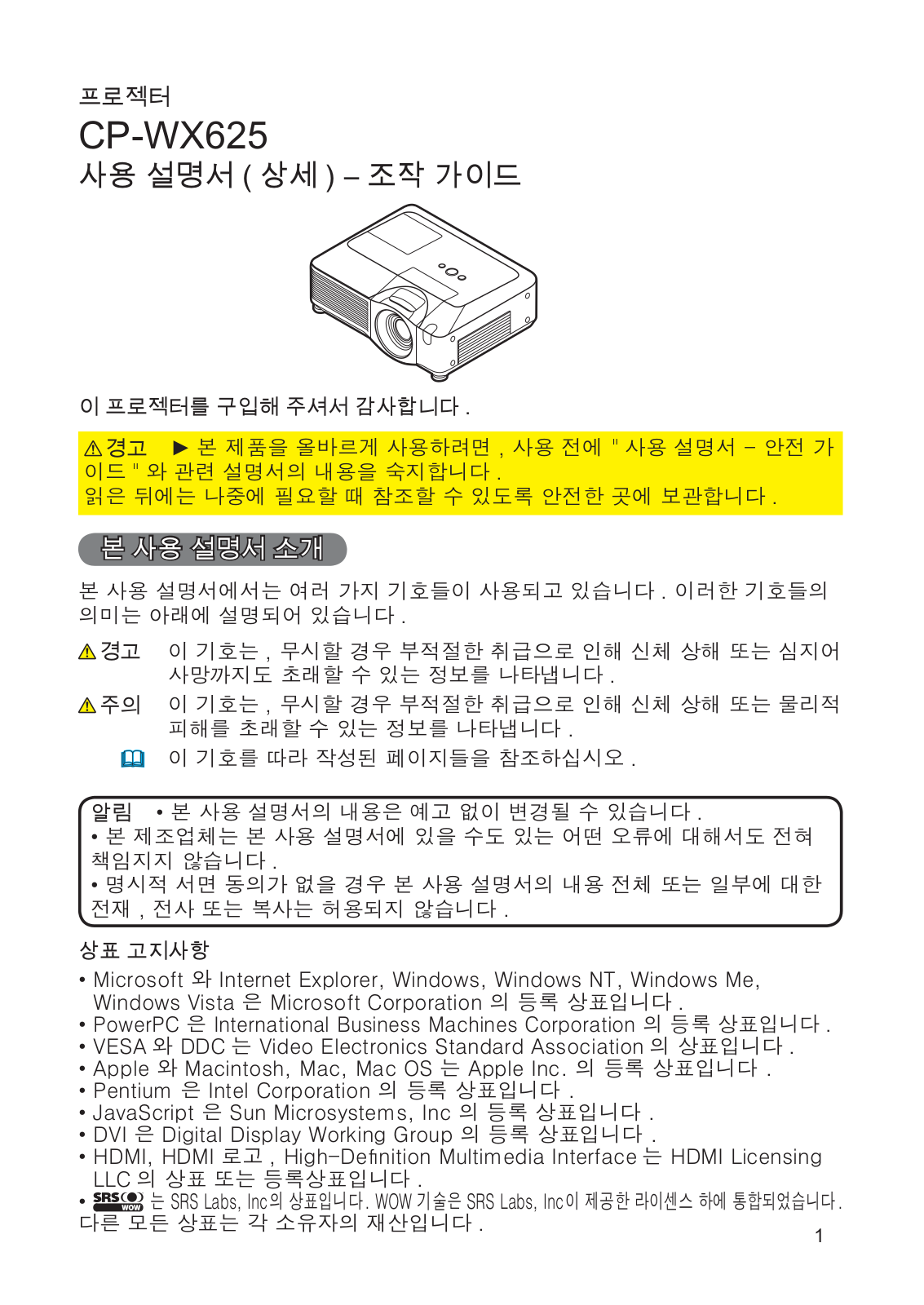 Hitachi CP-WX625W User Manual