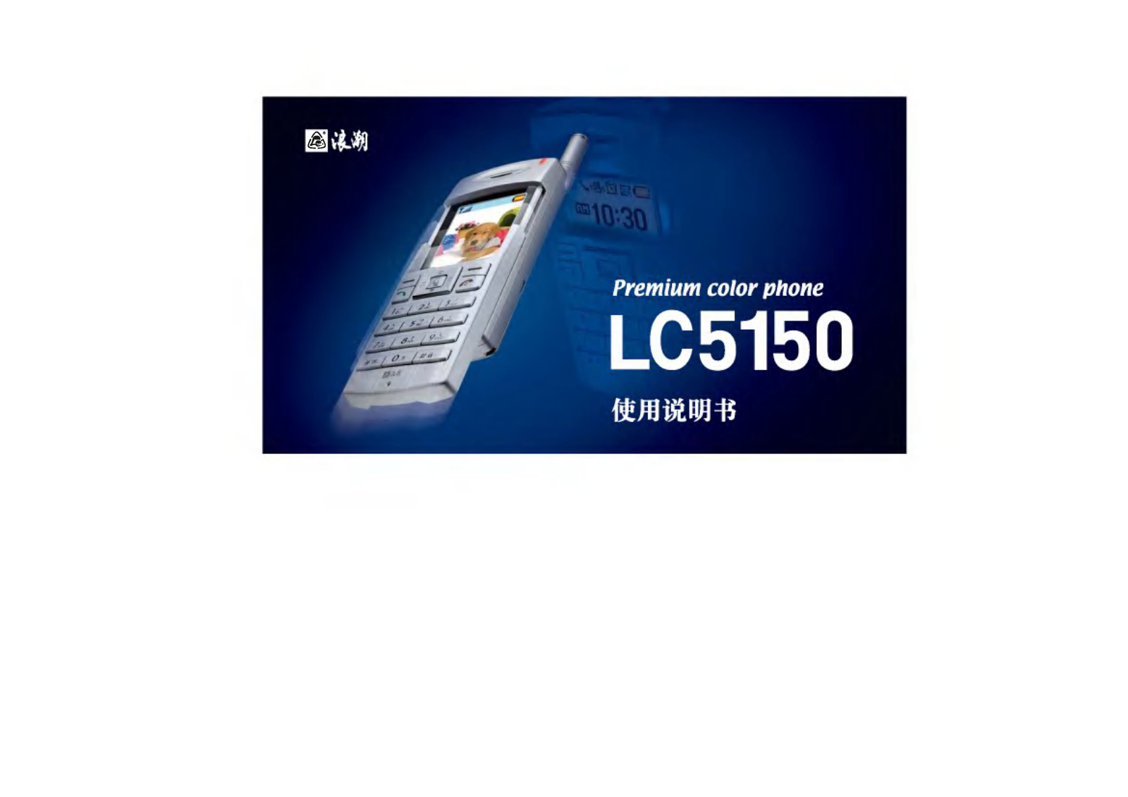 LG LC5150 Users guide