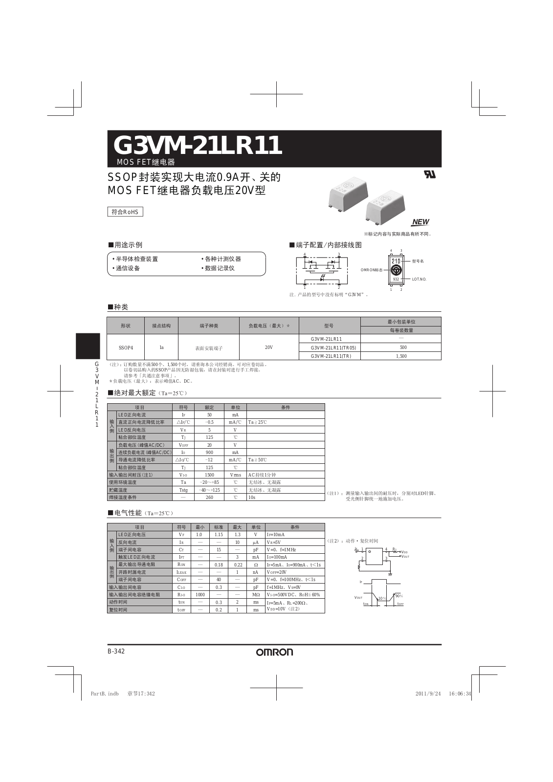 OMRON G3VM-21LR11 User Manual