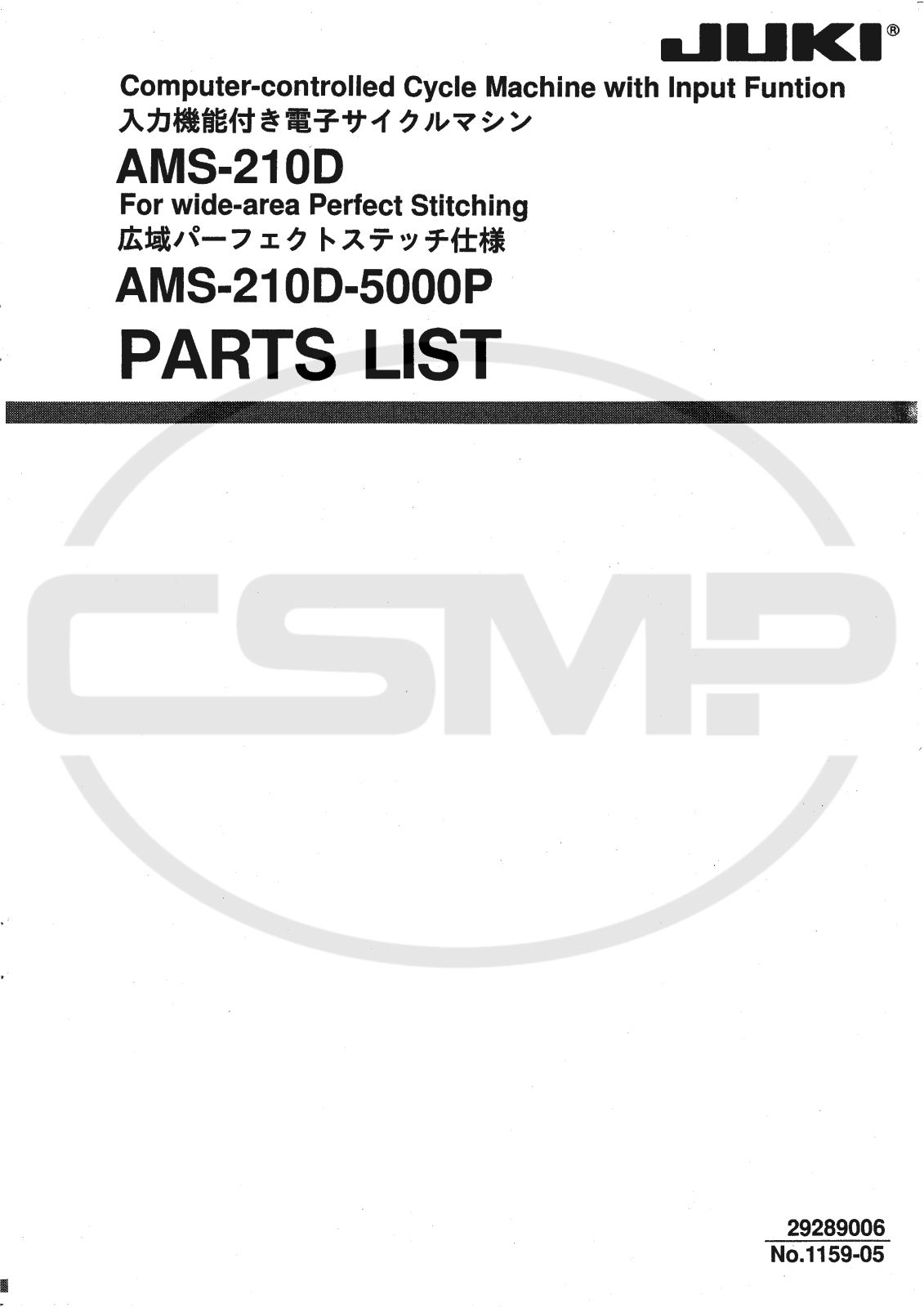 Juki AMS210D Parts Book