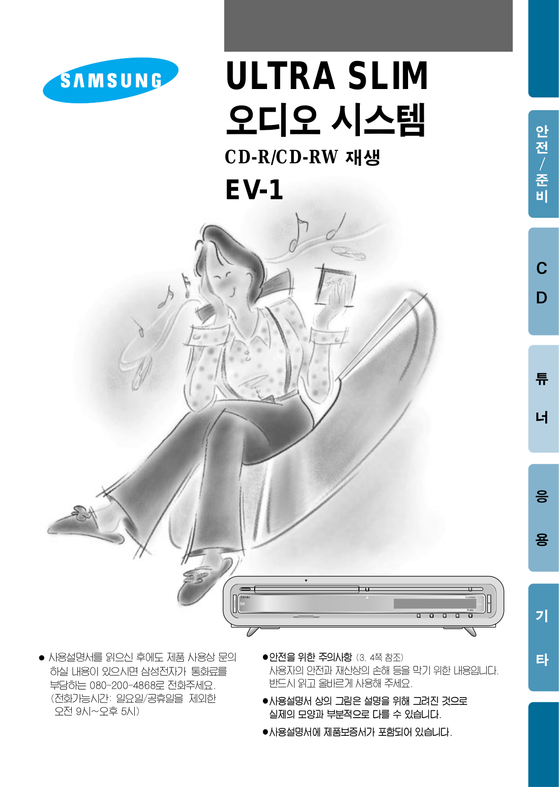 Samsung EVE-1, EV-1 User Manual