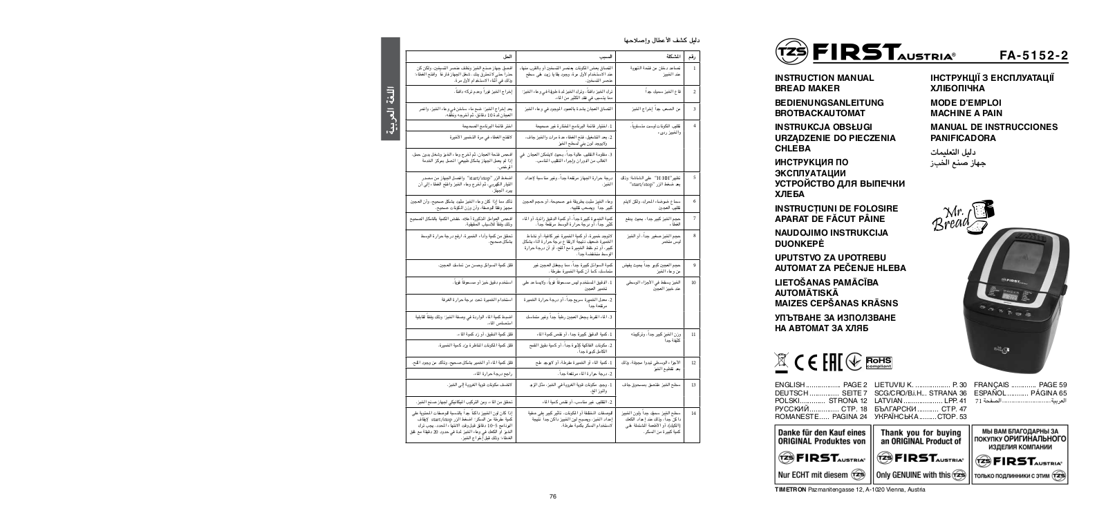 FIRST FA-5152-2 User Manual