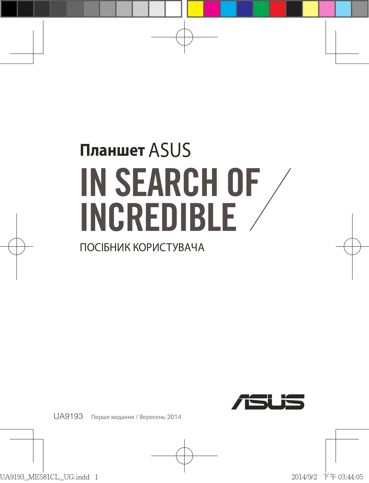 Asus ME581CL User’s Manual