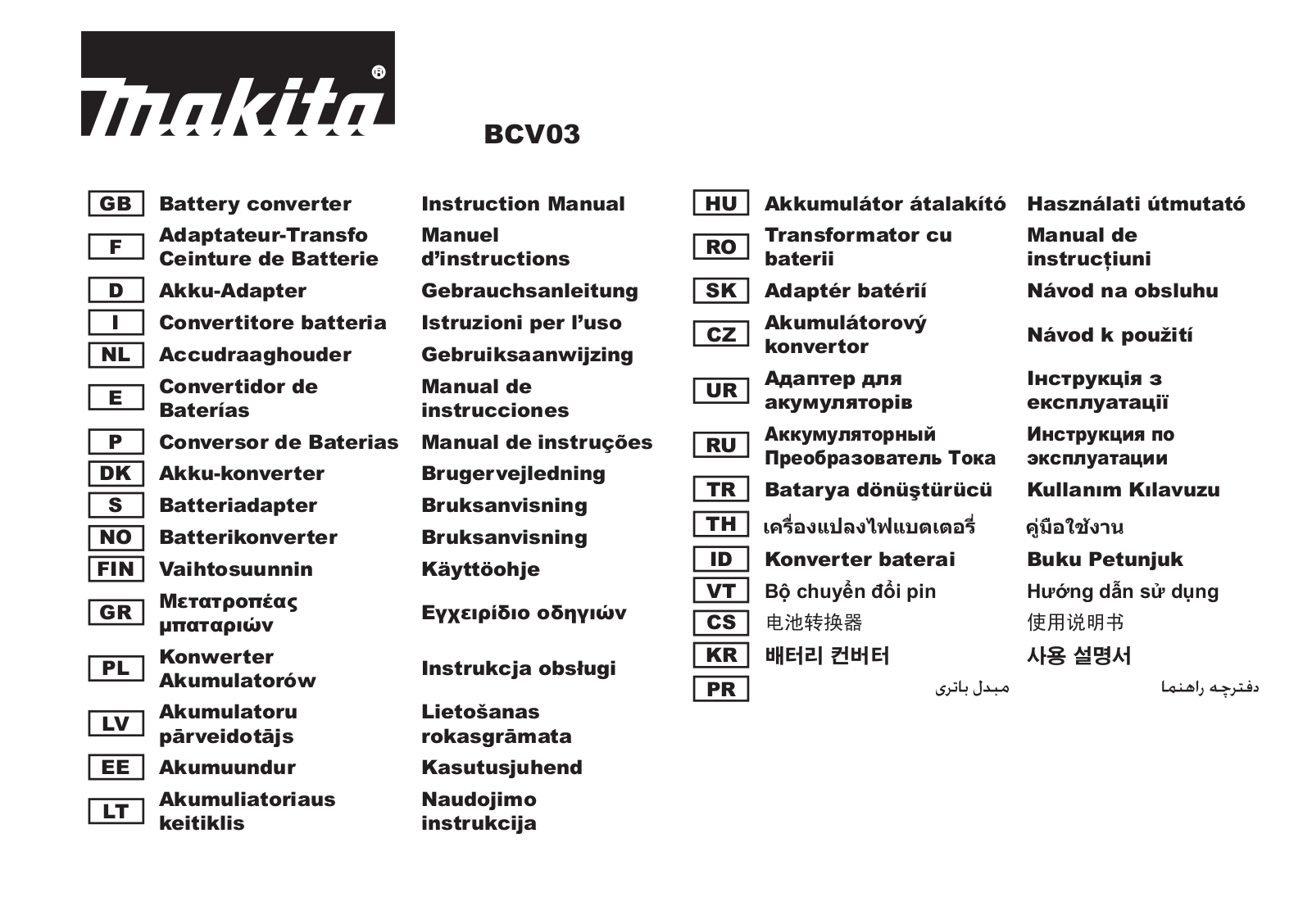 Makita BCV03 Instruction Manual