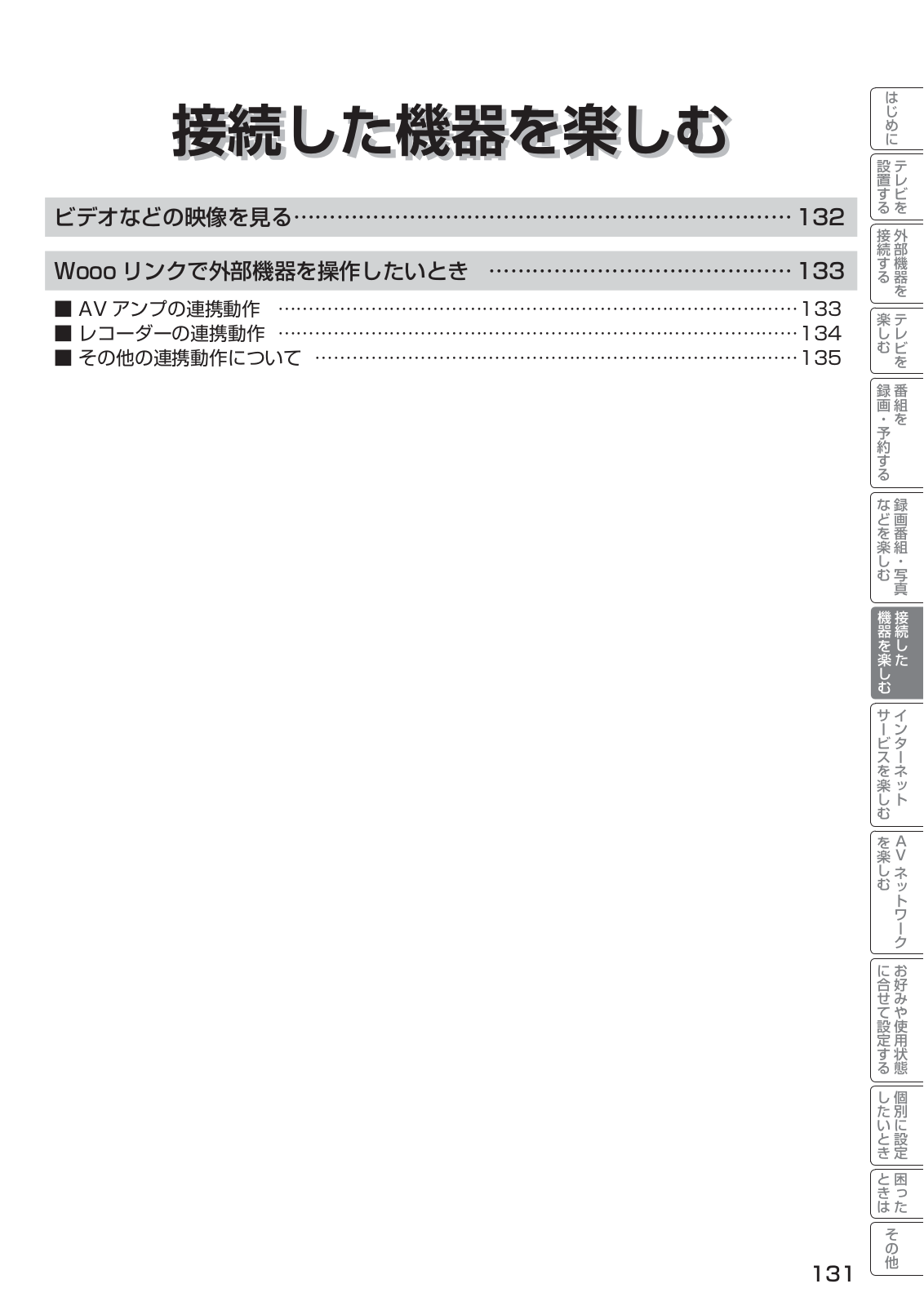 Hitachi L32-WP03, L42-XP03, P50-XP03, P42-HP03, P42-XP03 User Manual