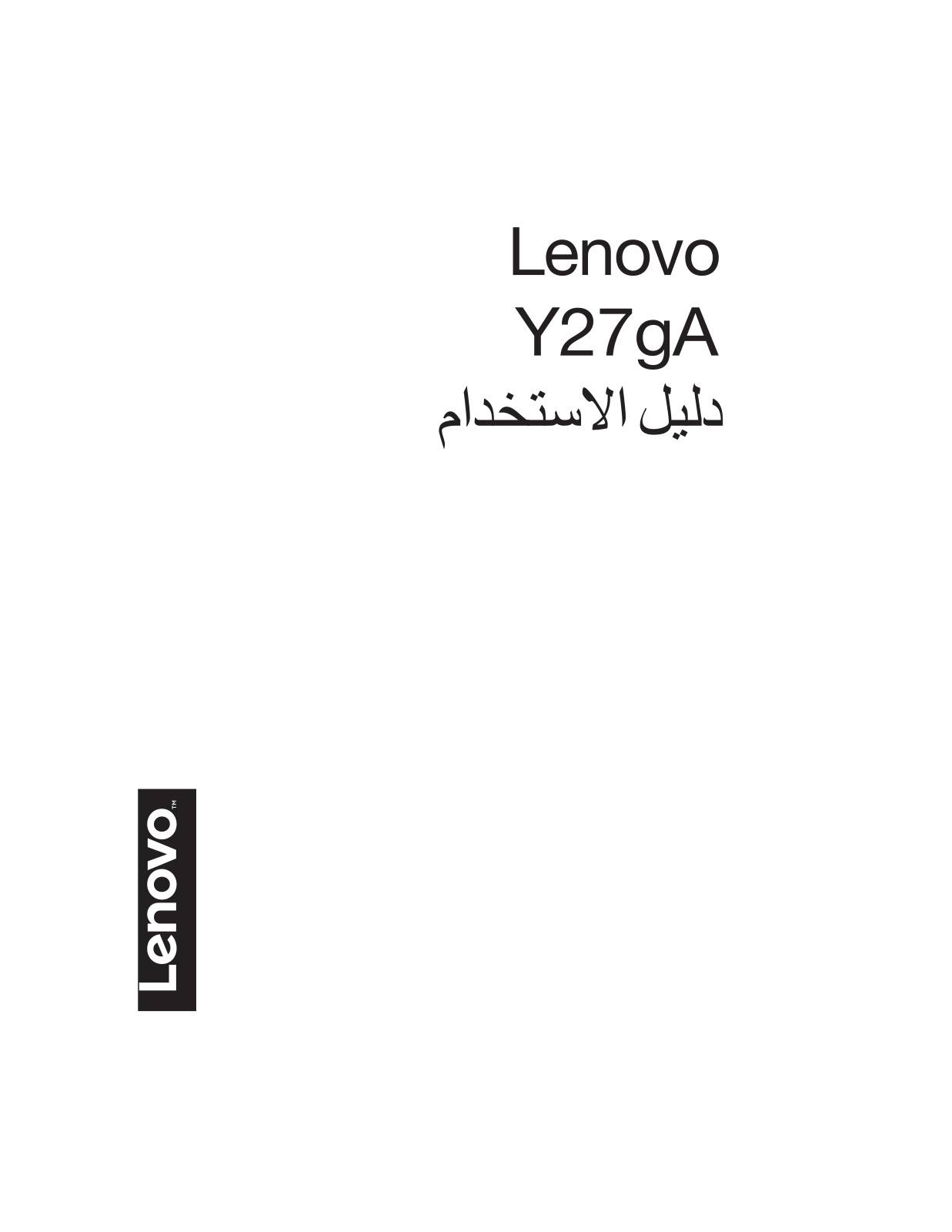 Lenovo Y27gA User Guide