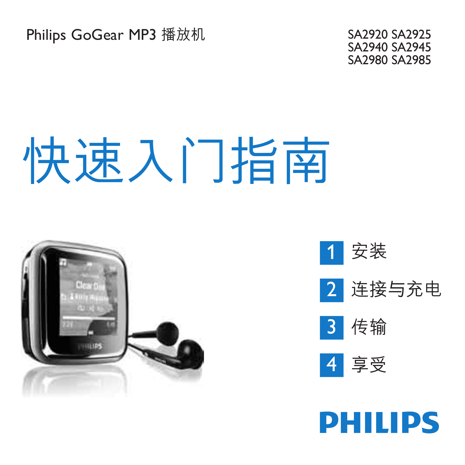 Philips SA2920, SA2925, SA2940, SA2980, SA2945 User Manual