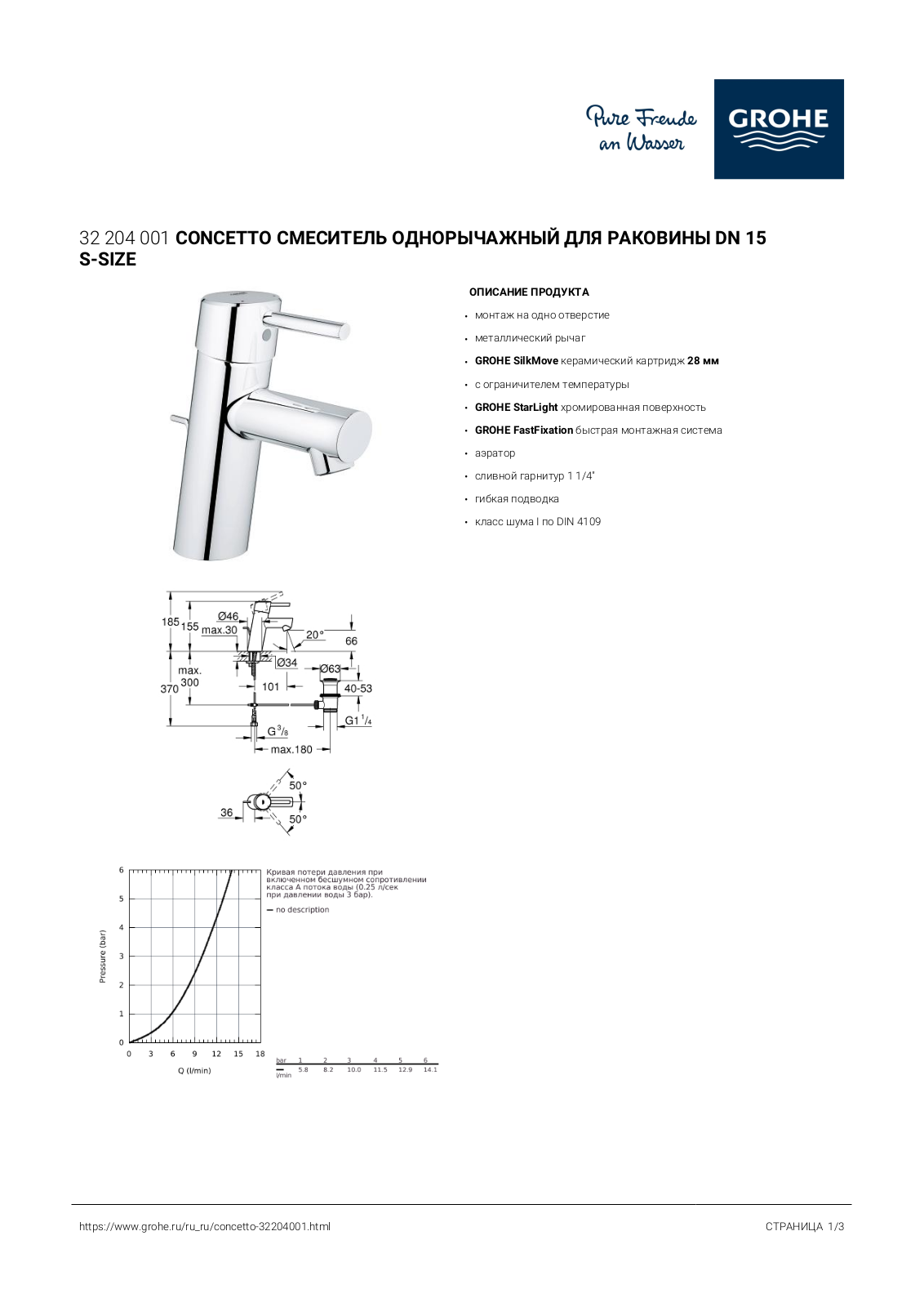 Grohe 32204001 User guide