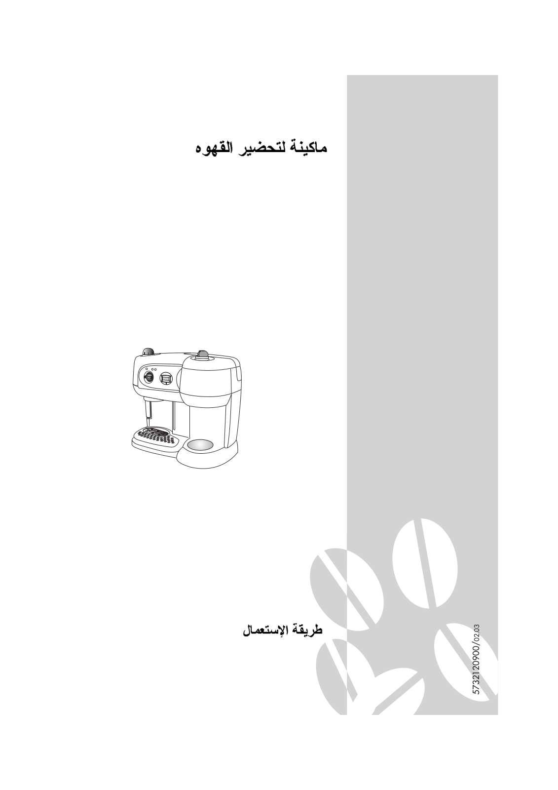 Delonghi BCO 264 Instructions Manual