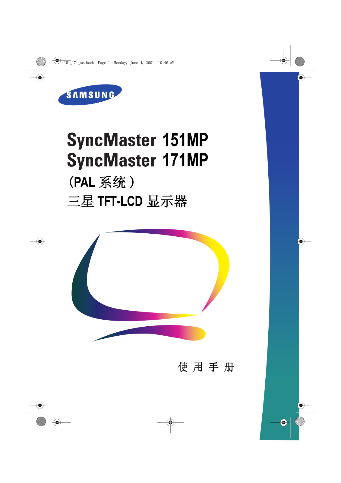 SAMSUNG 151MP, 171MP User Manual