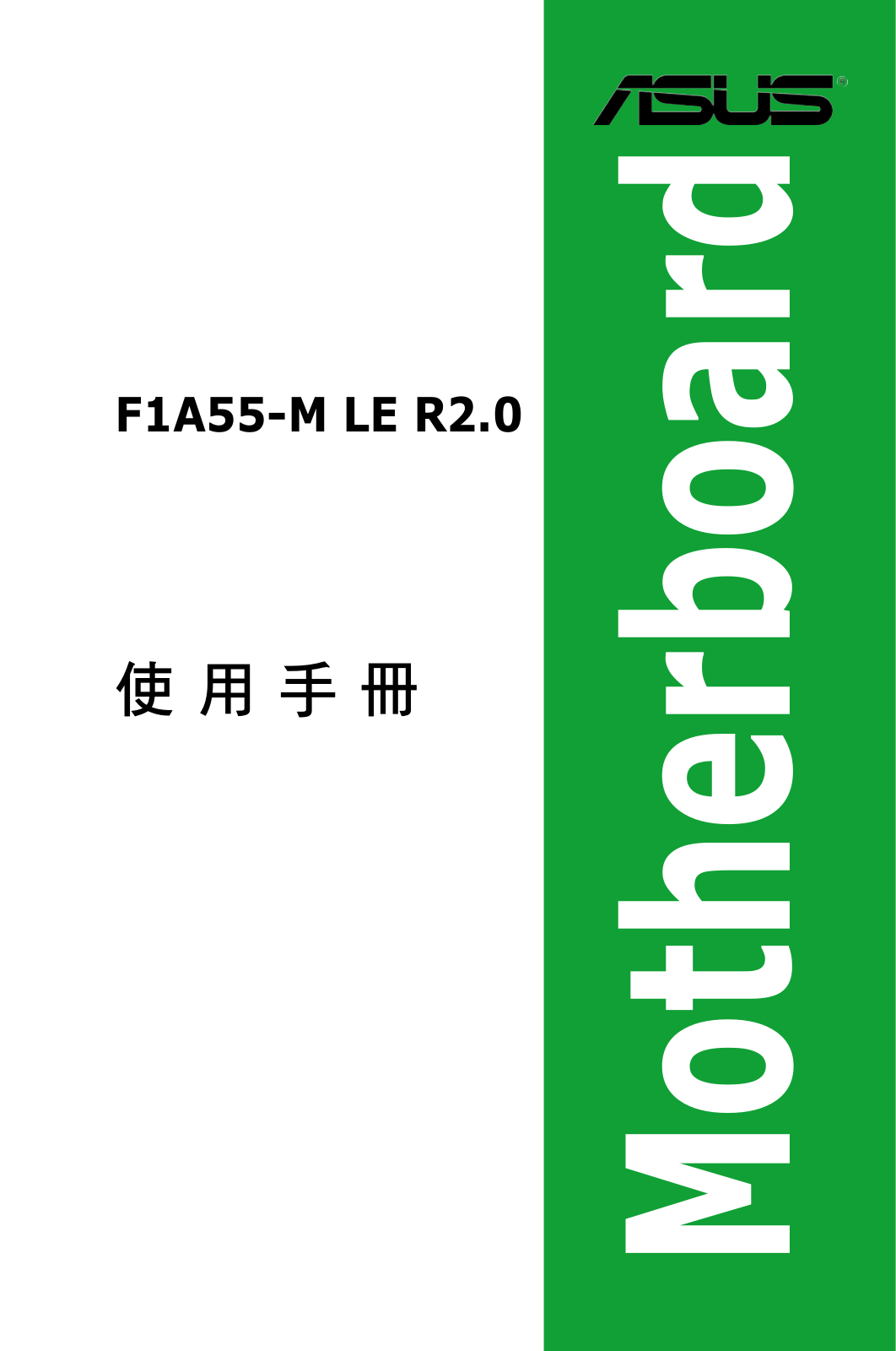 ASUS F1A55-M LE R2.0, T7504 User Manual