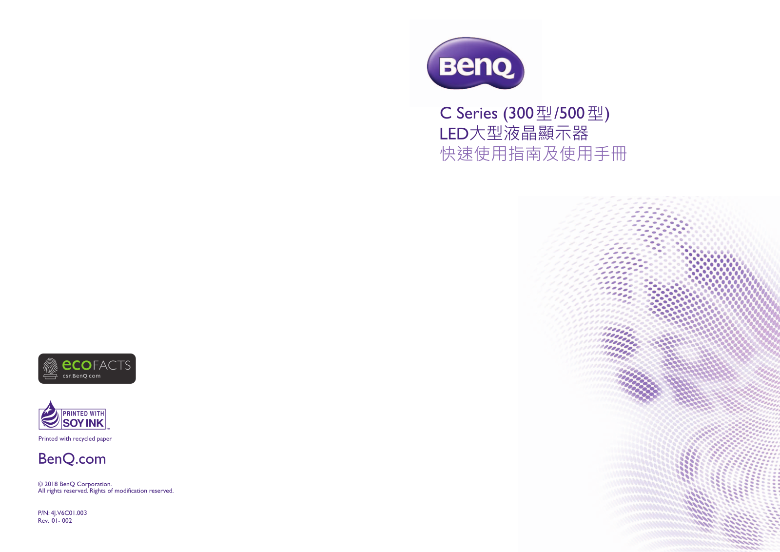 Benq C32-500 User Manual