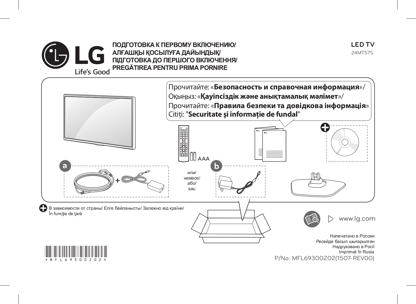 LG 24MT57S-BZ User guide