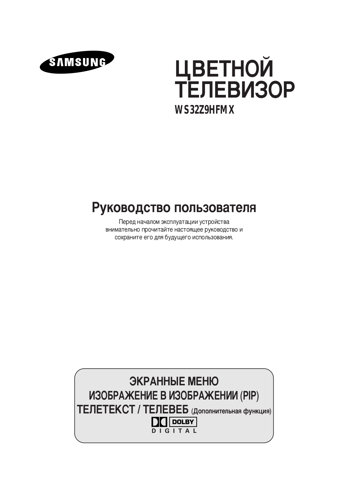 Samsung WS-32Z9HFQ User Manual