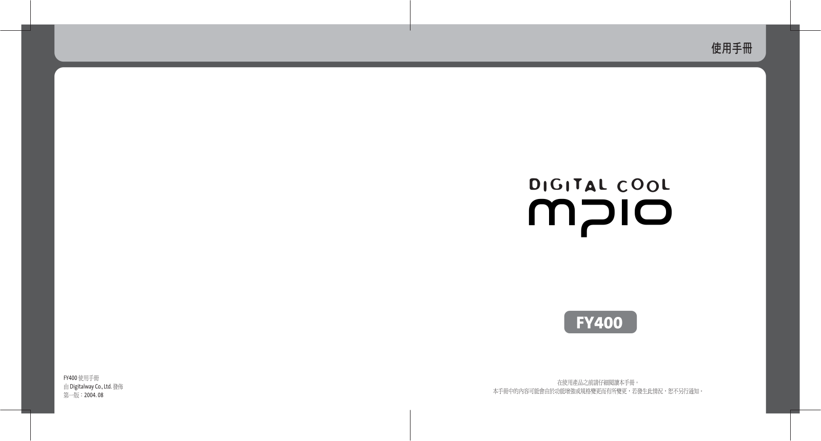 MPIO FY400 User Manual