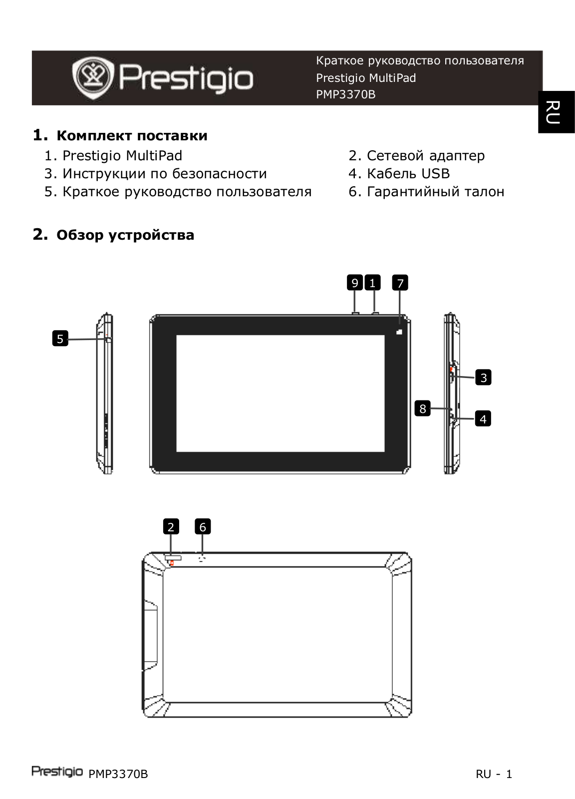 Prestigio PMP3370B User manual