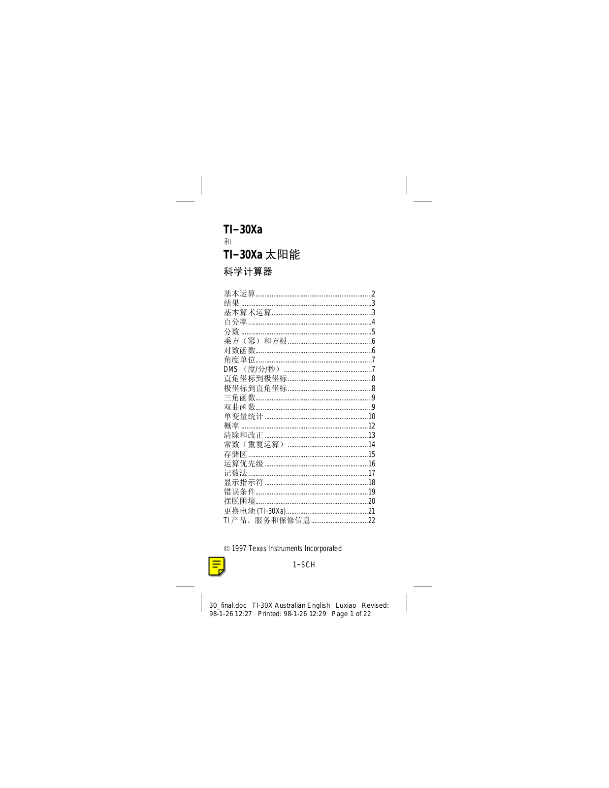 Texas instruments TI-30XA User Manual