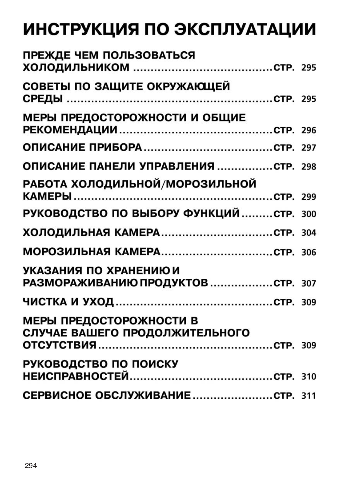 Whirlpool ARC 4198 IX User Manual