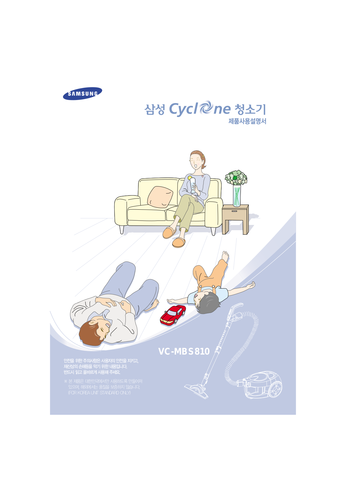 Samsung VC-MBS810 User Manual