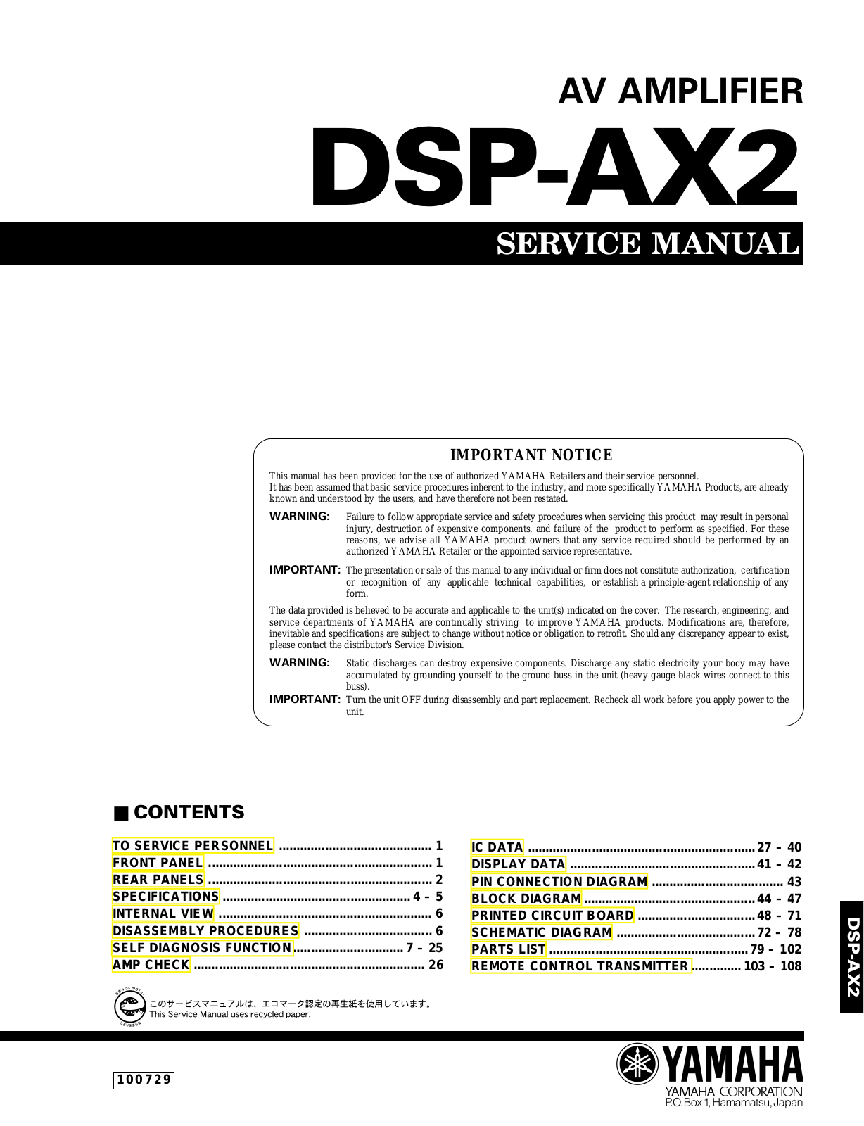 Yamaha DSPAX-2 Service manual