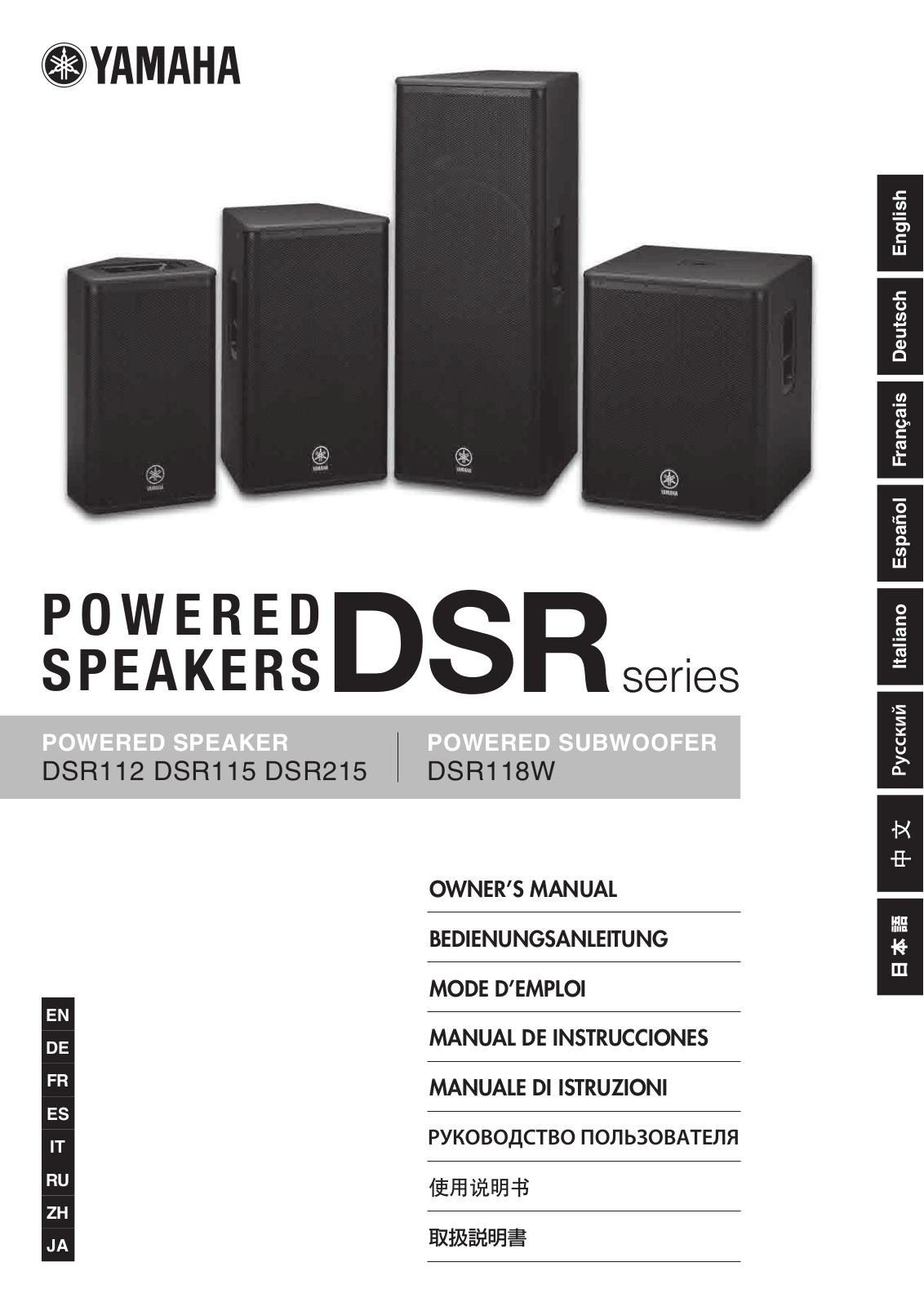 Yamaha DSR112, DSR115, DSR215, DSR118W User Manual